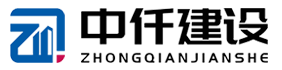 中仟建设（湖北）有限公司
