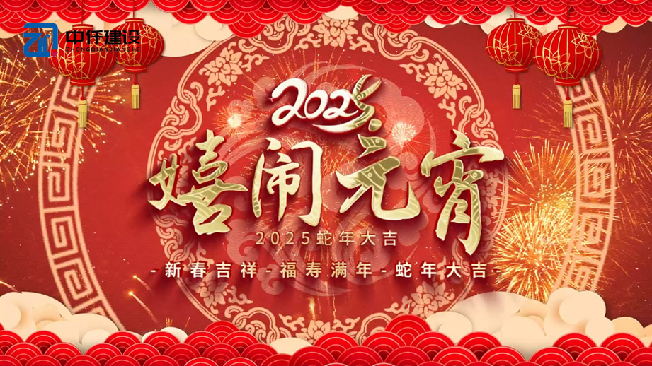 武汉总部举办“瑞龙迎春 欢聚元宵”主题活动