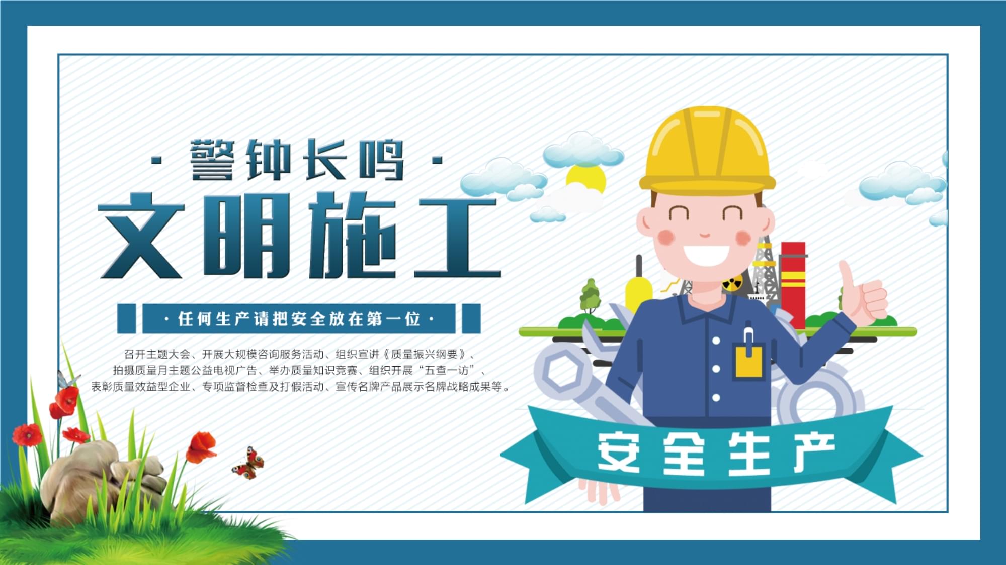 中仟公司扎实开展2月安全教育工作