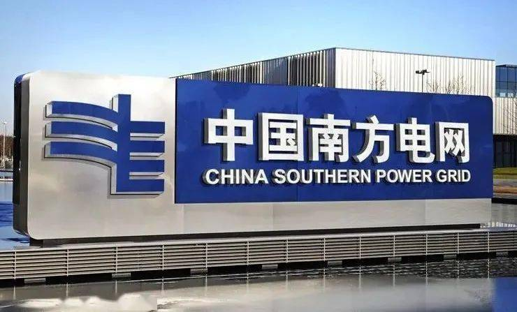南方电网引入DeepSeek大模型 完成“大瓦特”模型体系升级迭代