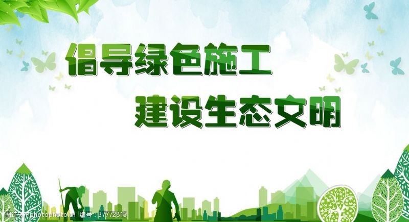 中仟公司推广绿色施工法，建筑工地用电降耗30%