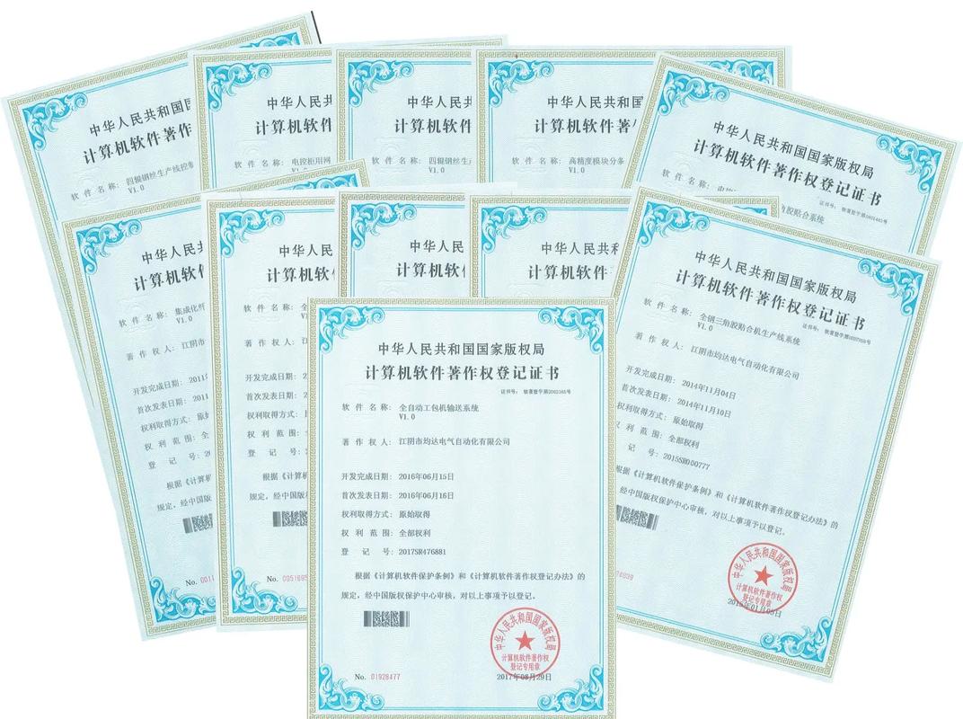 中仟建设成功获批四项软件著作权证书 科技创新赋能电力行业数字化转型