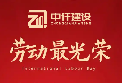 关于2025年劳动节放假安排的通知